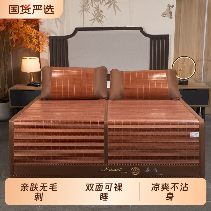 凉席竹席夏季冰丝席家用2025新款夏天可折叠草席双面冬夏两用席子
