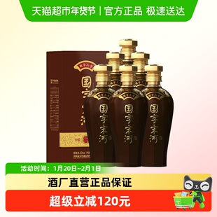 宋河粮液国字三号浓香型白酒52度整箱装国字宋河送礼