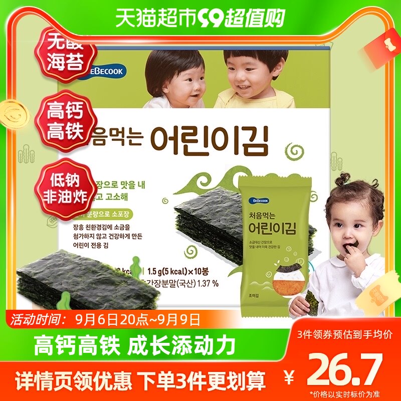 bebecook无酸海苔片儿童无添加盐韩国寿司紫菜包饭补高钙孕妇铁锌怎么样,好用不?