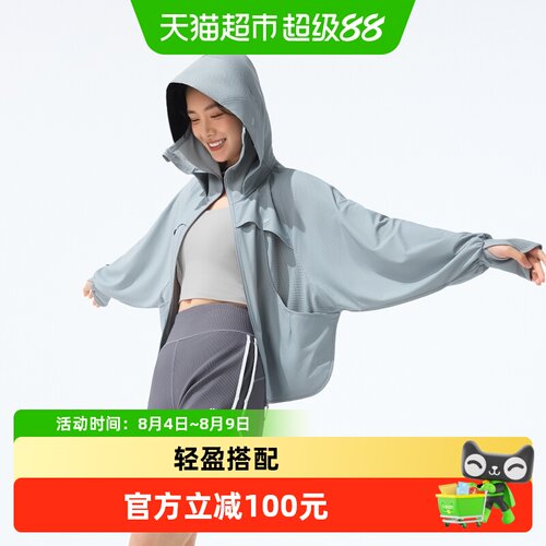 蕉下女士超透气防晒衣UPF100+