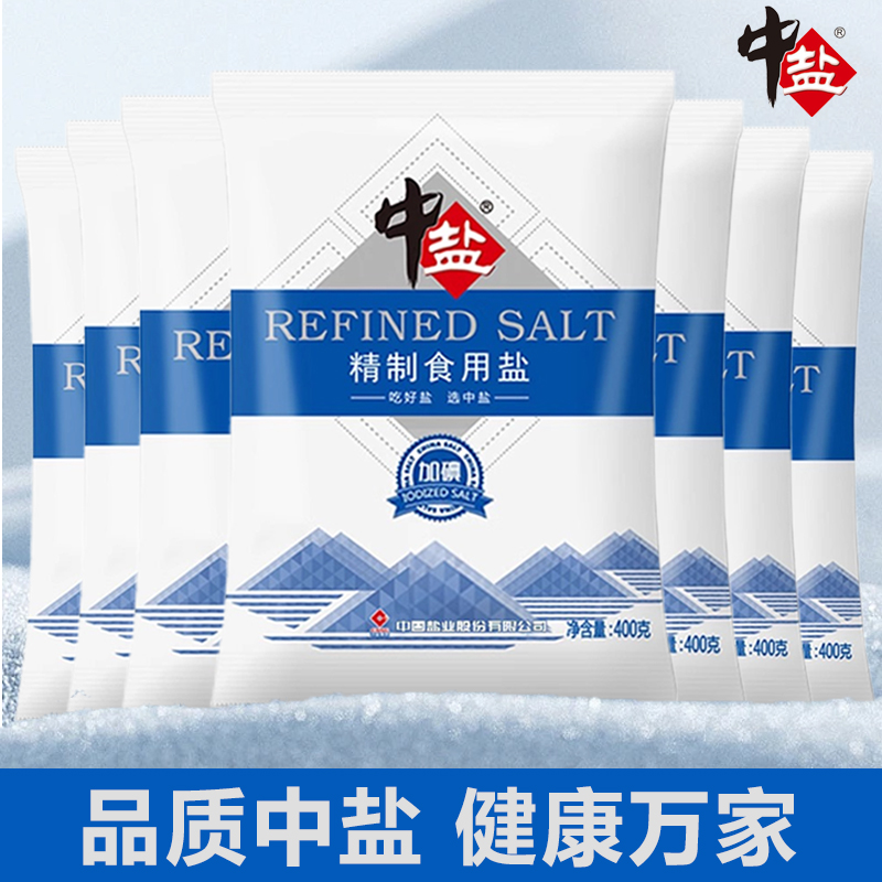 精选性价比 | 吃好盐选中盐