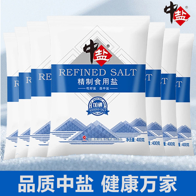 中盐加碘/未加碘精制食用盐家用厨房炒菜调味食盐健康细盐井矿盐