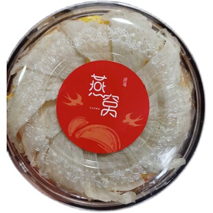 正品印尼CAIQ溯源码燕窝三角燕盏足干免挑毛孕妇50g礼品礼盒包装