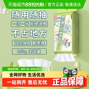 清风一次性洗脸巾联名款悬挂式洁面巾加厚加大美容卸妆巾洗脸毛巾