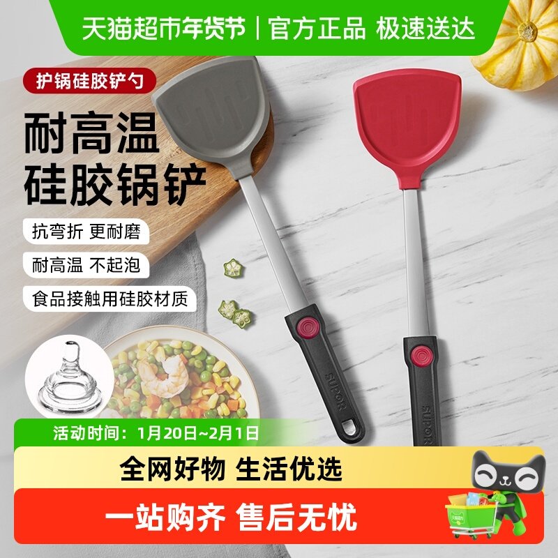 苏泊尔硅胶铲家用锅铲耐高温炒菜铲子锅铲不粘锅专用炒菜铲护锅铲,厨房/烹饪用具,锅铲,淘宝优惠券,粉丝福利购,淘宝优惠卷