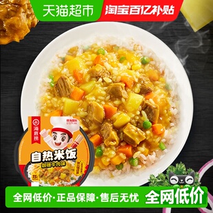 海底捞方便米饭咖喱牛肉米饭272g 6盒自热米饭懒人快餐即食速食