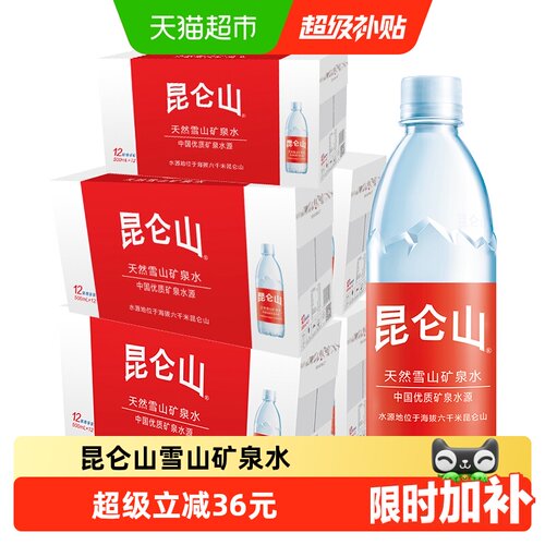 昆仑山矿泉水500ml*60瓶