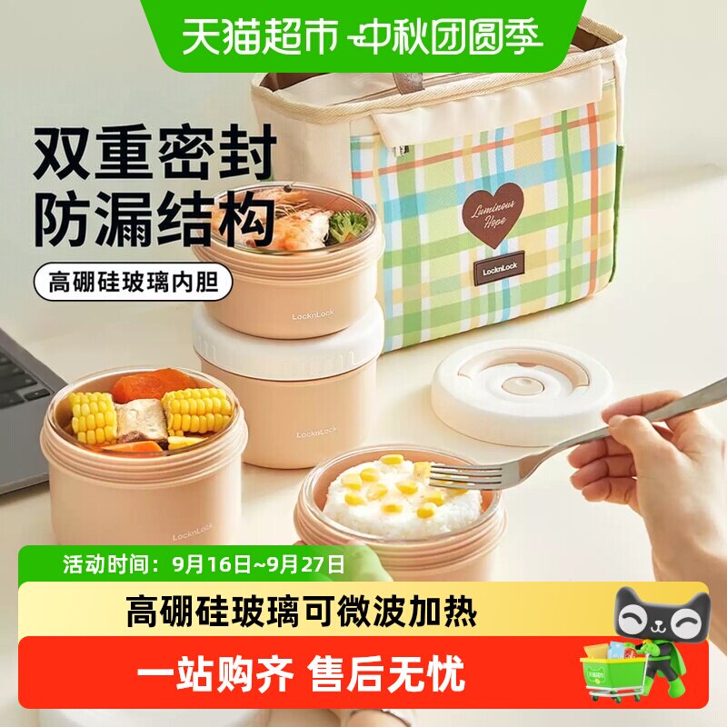 乐扣乐扣玻璃饭盒可微波轻松带饭图片