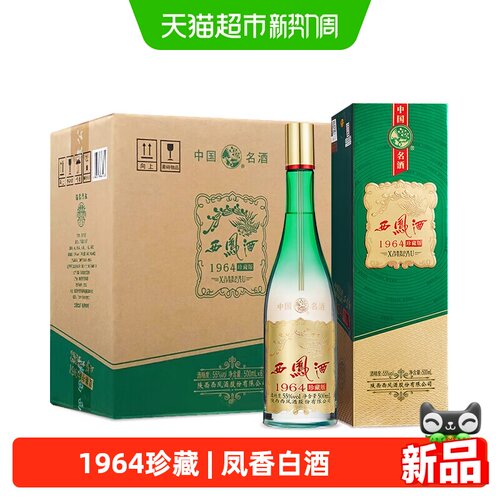 西凤酒凤香型55度白酒