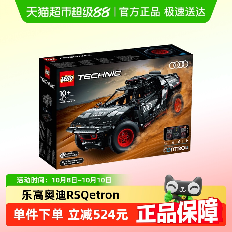 乐高42160奥迪RSQe-tron玩具