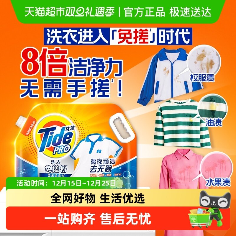 汰渍洗衣免搓粉持久留香清雅山茶1.5kg装