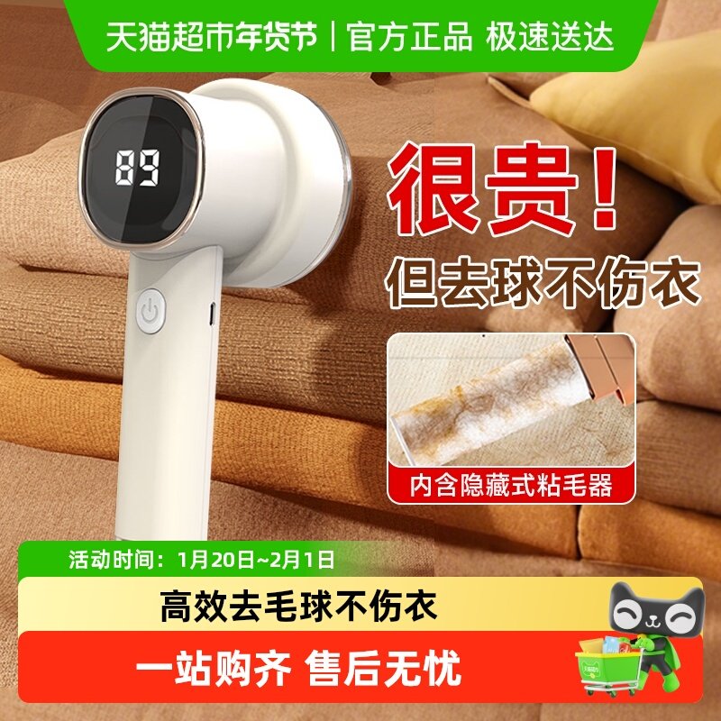 倍想智能数显毛球修剪器家用刮毛神器电动剃毛器打毛机衣服去球,生活电器,毛球修剪器/除毛器/粘毛器,淘宝优惠券,粉丝福利购,淘宝优惠卷