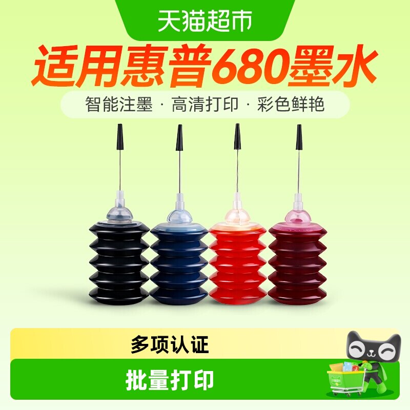 彩格适用惠普HP680XL墨水HP3636 3638 3776 3777 3778 3838 2138