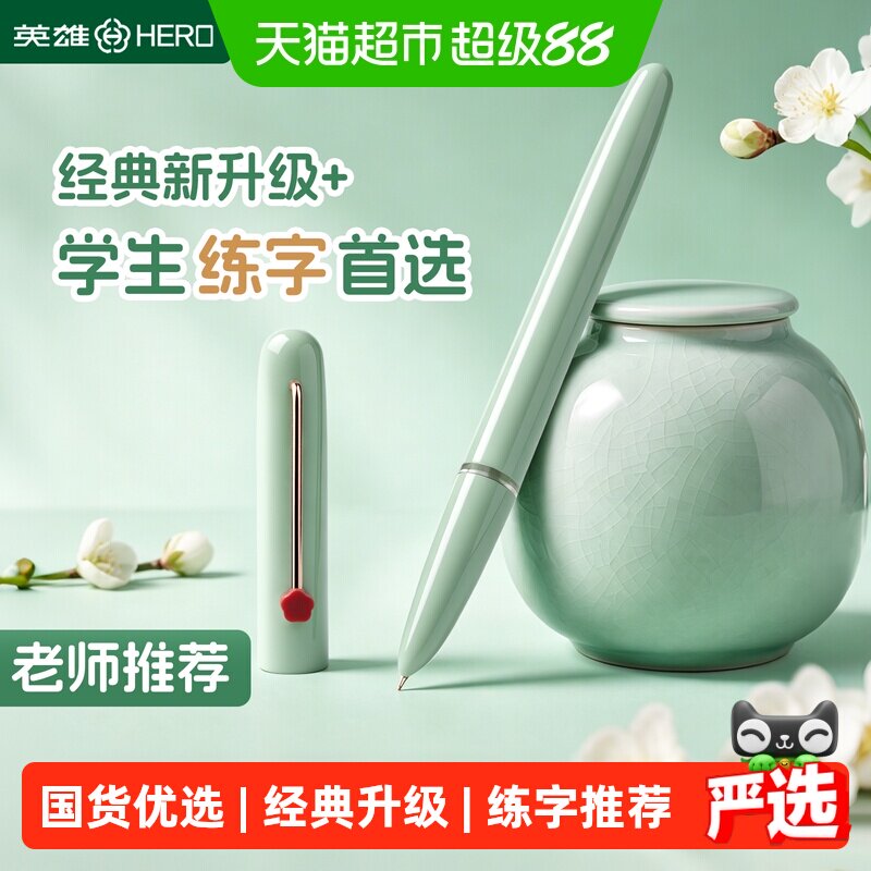 英雄616新星暗尖0.38EF钢笔经典升级小学生练字专用可替换3.4墨囊