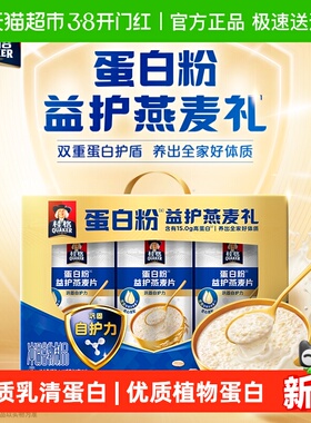 桂格蛋白粉益护燕麦礼1050g双重高蛋白即食燕麦节庆送礼