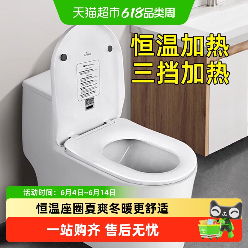 潜水艇加热马桶盖家用智能恒温座圈家用电热通用uv形即热座便器盖