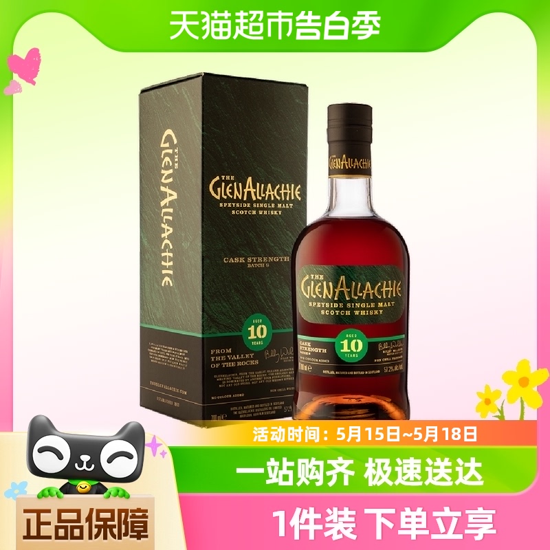 格兰纳里奇Glenallachie10年batch8\9威士忌苏格兰700ml正品行货 酒类 威士忌/Whiskey 原图主图