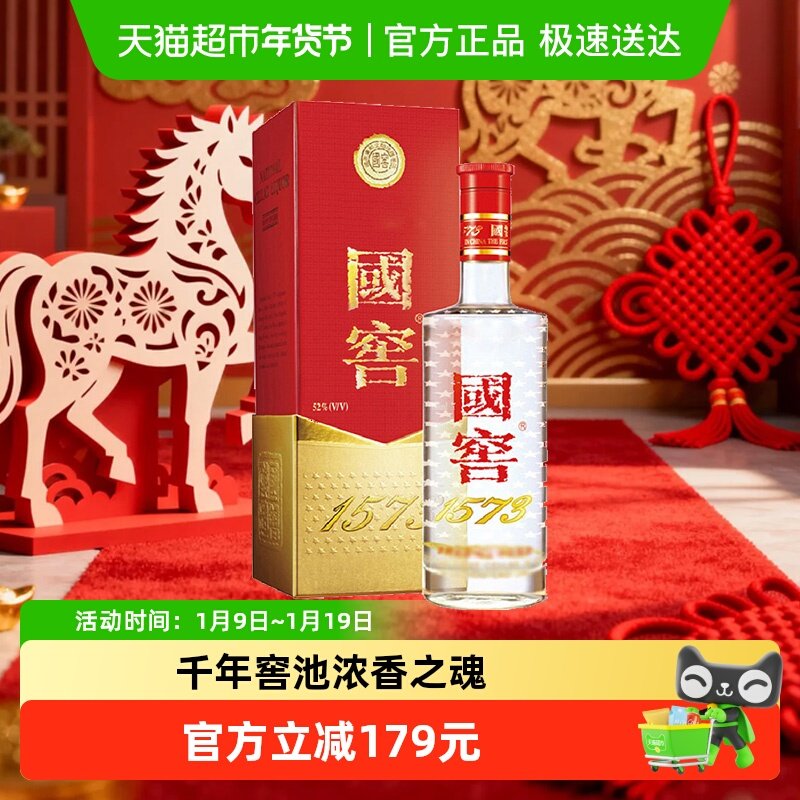 泸州老窖国窖1573浓香型高度白酒52度375ml*1瓶婚宴高档送礼礼盒