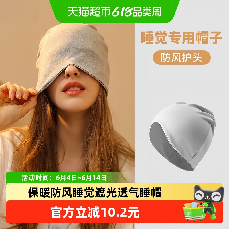 纯棉双层月子帽创意礼品孕妇产后护耳保暖防风睡觉遮光透气睡帽