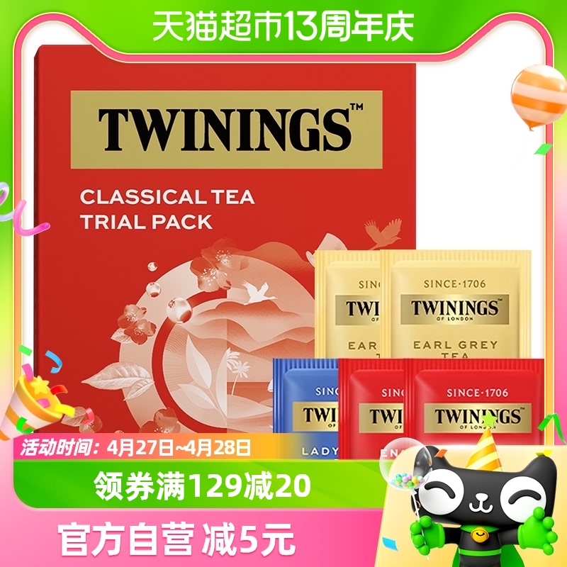 twinings川宁精选红茶2g*5袋袋泡茶叶包办公室茶伯爵红茶早餐红茶 茶 特色产区红茶 原图主图