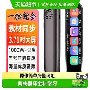 联想来酷翻译笔点读笔扫描扫读笔电子词典笔英语学习小初高用