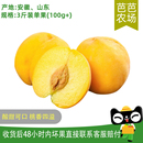 芭芭农场兑换 黄桃3斤单果100g