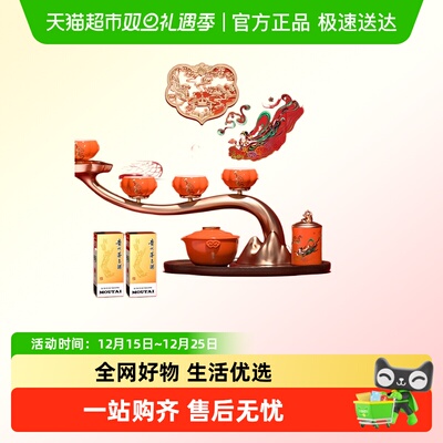 茅台文旅飞天茅台柿柿如意礼盒