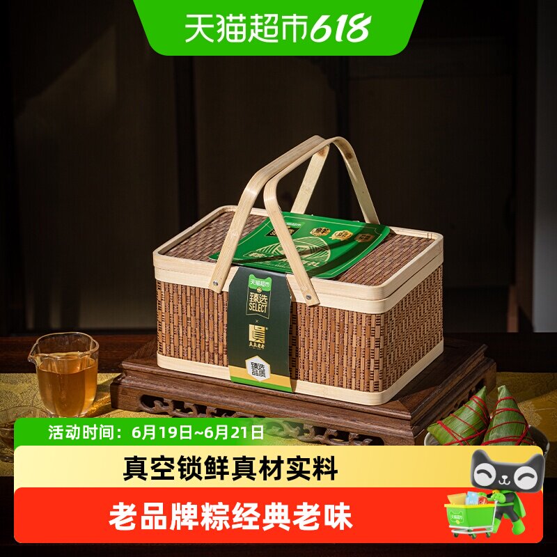真真老老粽子蛋黄栗子肉粽方便即食早餐粽豆沙粽蜜枣粽地道嘉兴粽