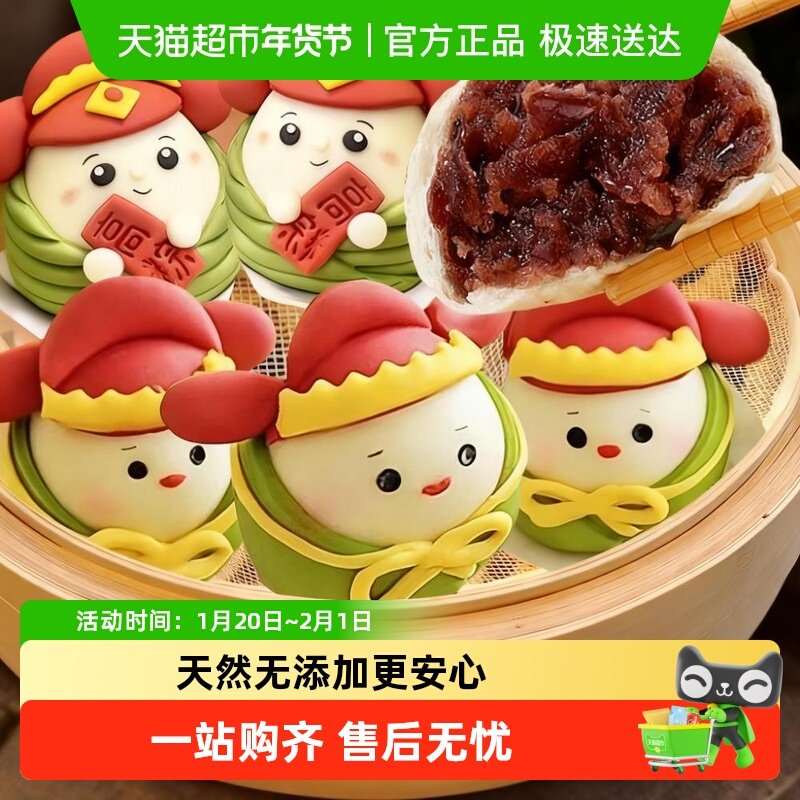 宝宝祝福状元卡通包淡甜温和纯手工现做亲子分享节日小食,粮油调味/速食/干货/烘焙,包点,淘宝优惠券,粉丝福利购,淘宝优惠卷