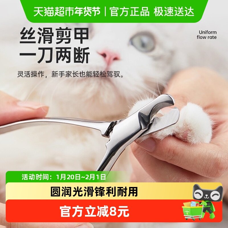 全钢猫咪指甲剪一体式宠物指甲刀专用小型幼犬狗狗泰迪指甲钳神器,宠物/宠物食品及用品,指甲剪,淘宝优惠券,粉丝福利购,淘宝优惠卷