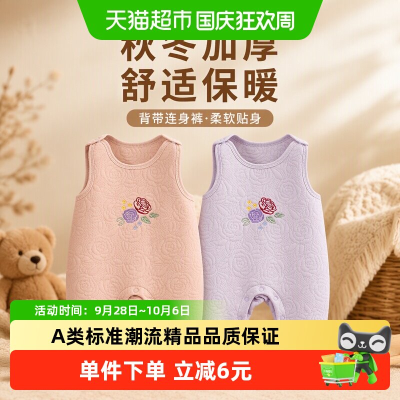 彩婴房婴儿背带裤纯棉方便穿脱
