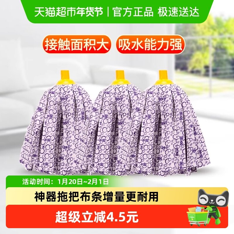 妙洁拧水布质圆拖把拖布墩布头拖布头 高匹配拖杆拖把替换装,家庭/个人清洁工具,其他配件,淘宝优惠券,粉丝福利购,淘宝优惠卷