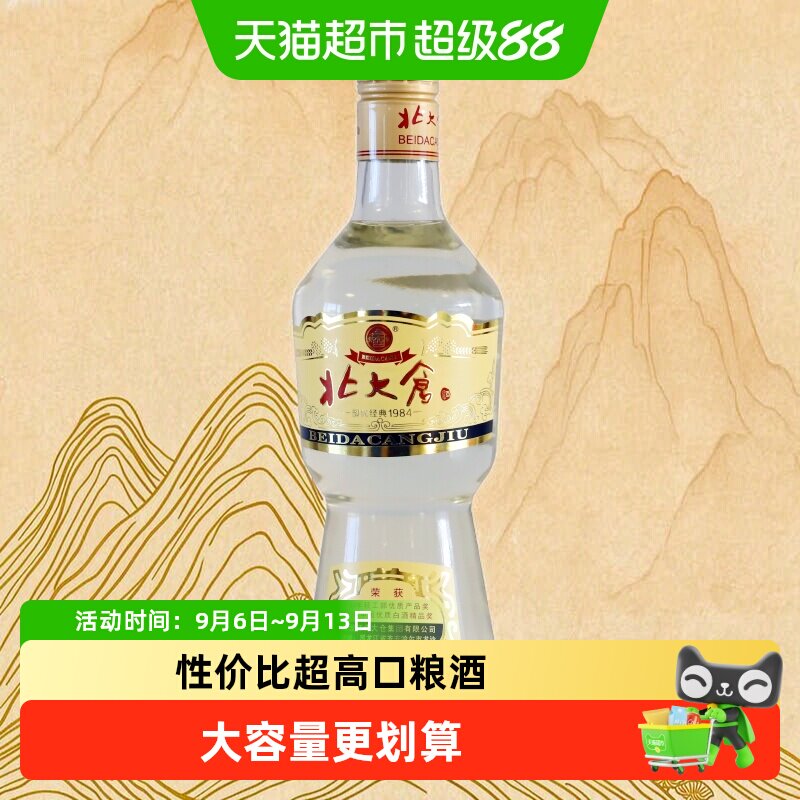 北大仓50度传承经典酱香白酒图片