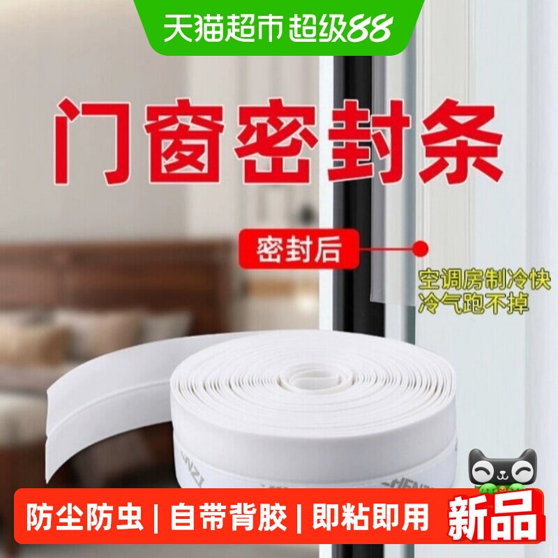 乐缔门窗缝隙密封条窗户防风胶条图片