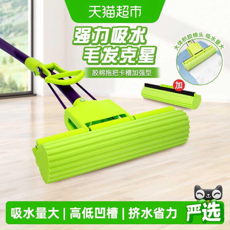 妙洁吸水胶棉拖把免手洗家用卡槽加强型碳钢杆含海绵替换头1套