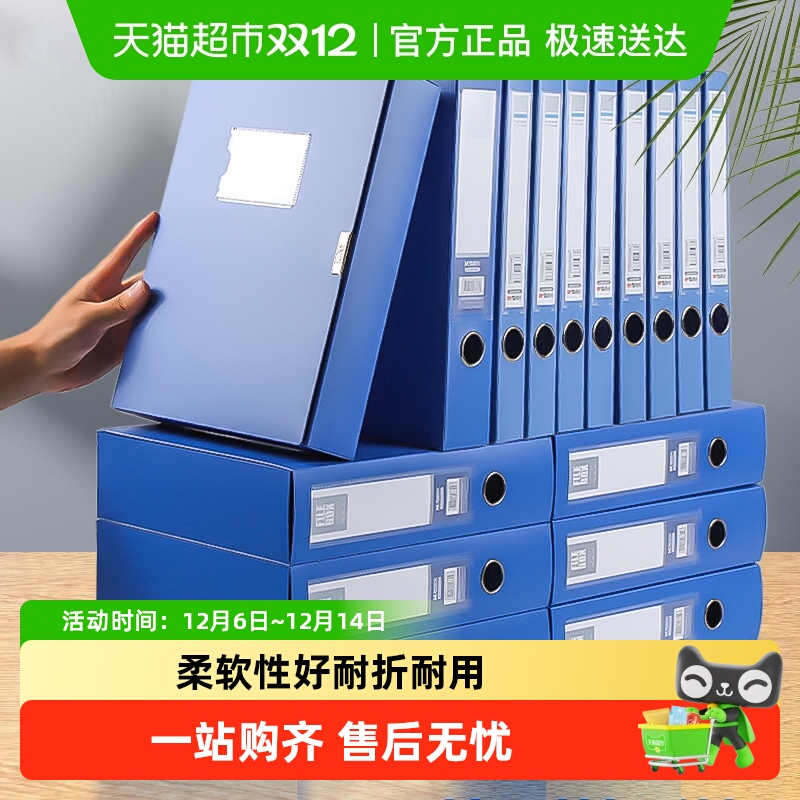 晨光折叠档案盒文件文件盒