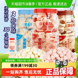德酷老酸奶風(fēng)味奶糖壓片糖果草莓味兒童干吃片童年懷舊網(wǎng)紅零食