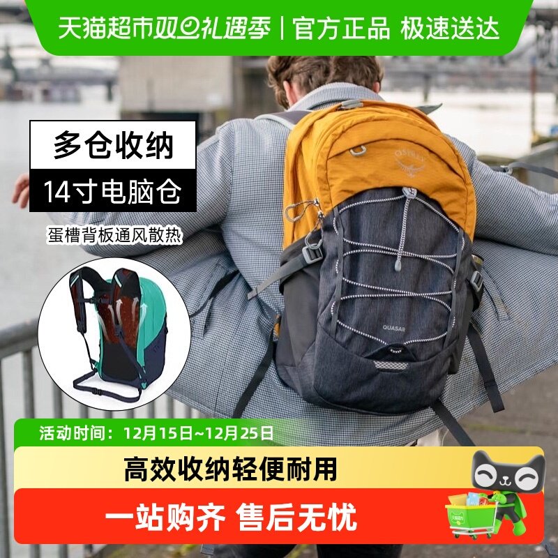OSPREY QUASAR小鹰恒星彗星星云通勤旅行背包笔记本电脑包双肩包