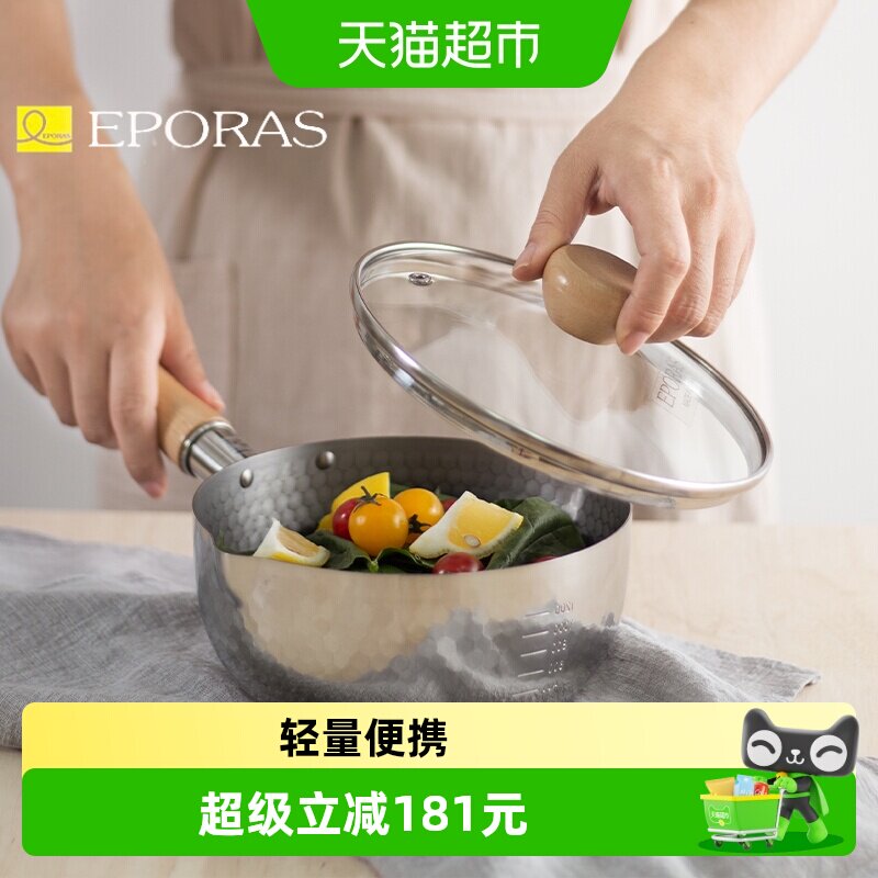 八奈司雪平锅日本原装进口不锈钢刻度量尺双侧锅耳榉木手柄导热快