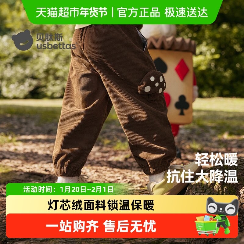贝肽斯儿童裤子男女童宝宝长裤2026春秋款运动休闲卫裤复古灯芯绒,童装/婴儿装/亲子装,裤子,淘宝优惠券,粉丝福利购,淘宝优惠卷