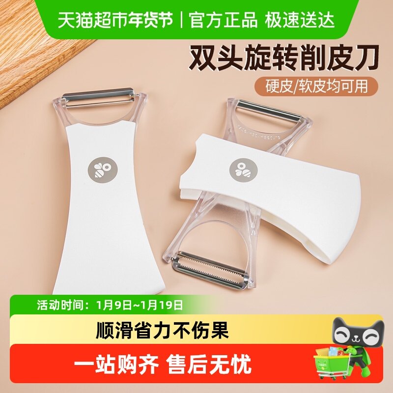 日本家之物语削皮刀土豆刮皮神器厨房专用多功能水果苹果去皮刨刀