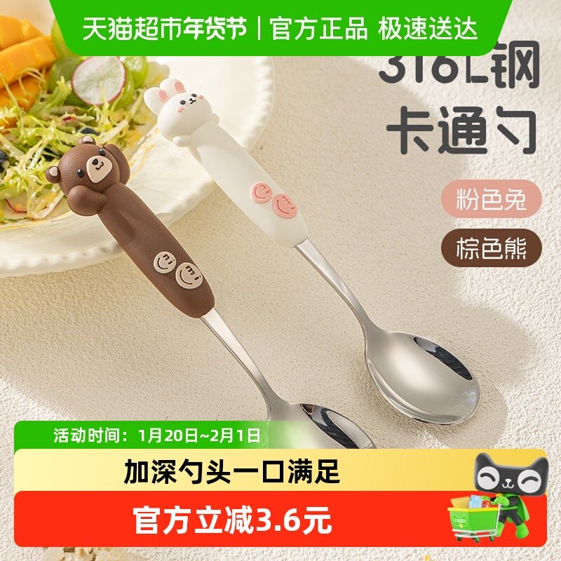 广意316L不锈钢勺子萌趣儿童汤勺宝宝专用卡通动物饭勺调羹,餐饮具,西餐勺,淘宝优惠券,粉丝福利购,淘宝优惠卷