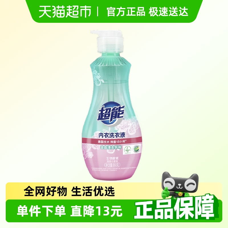 超能内衣洗衣液女士专用