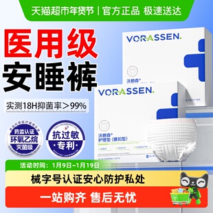 医用安睡裤女姨妈经期用防漏产妇日夜卫生巾安心拉拉裤械字号正品