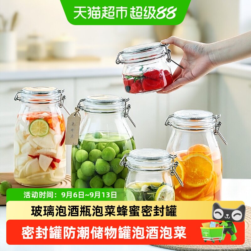 LUNTAYO青梅杨梅自酿果酒密封罐图片