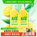 斧头牌柠檬护肤洗洁精1.18kg AXE 2维E呵护不伤手可洗蔬果