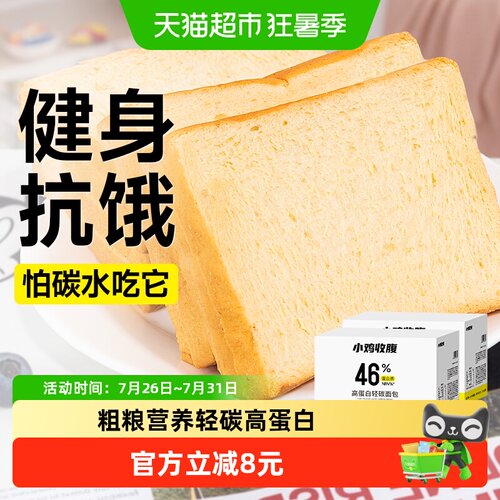 轻即0脂高蛋白白芸豆轻碳面包
