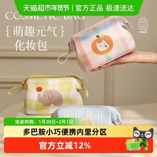 化妆包女2025新款便携式分区收纳外出小型化妆品包内收纳小包可爱