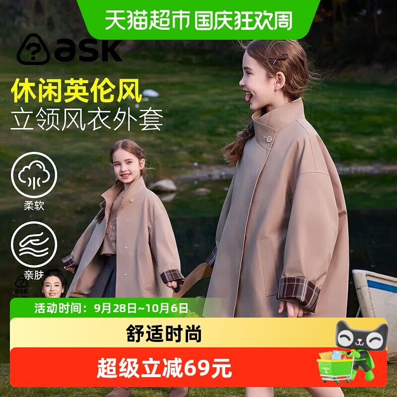 ASKJunior女童立领英伦风外套
