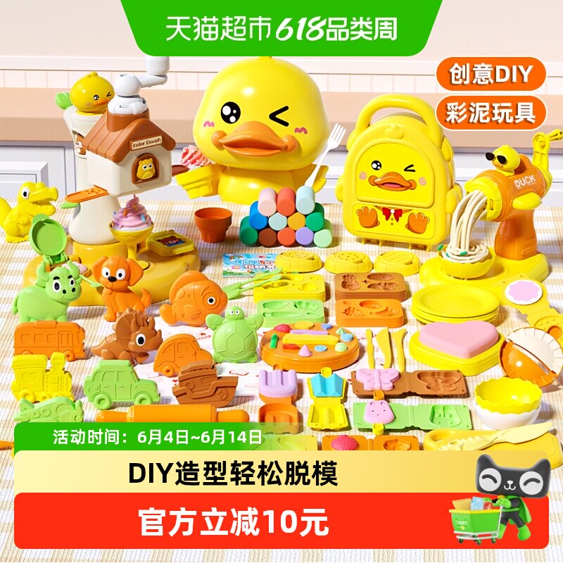 彩泥冰淇淋机橡皮泥过家家无毒手工DIY面粉黏土女六一儿童节礼物